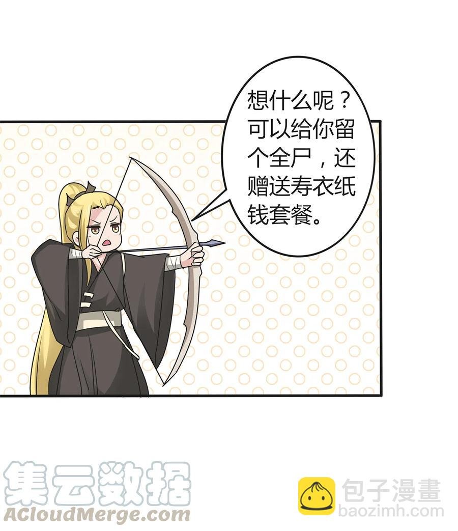 282 剿灭