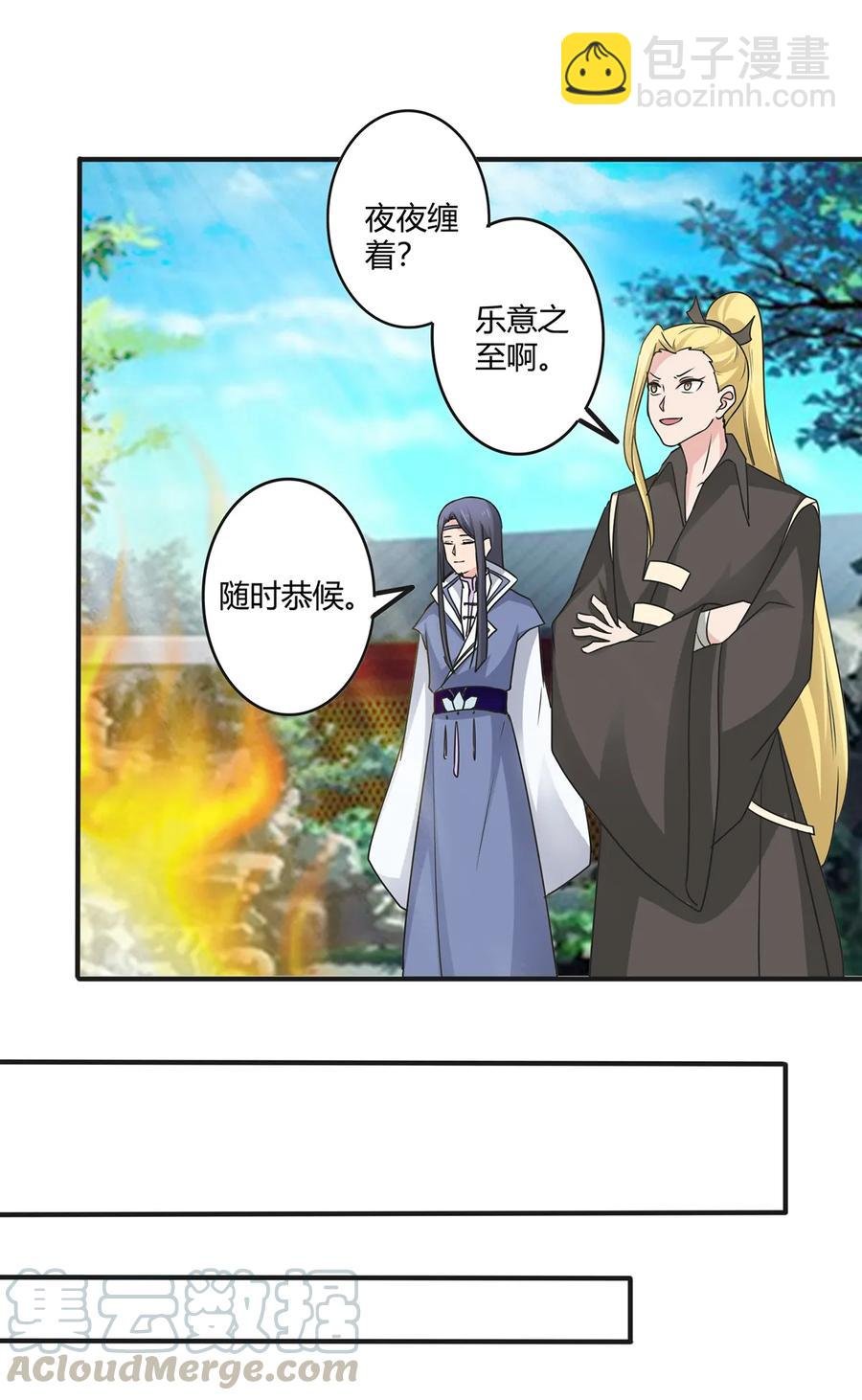 282 剿灭