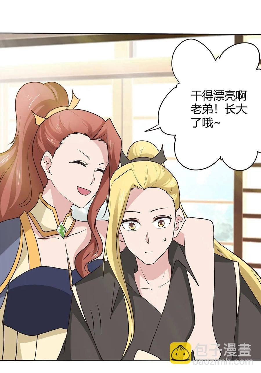 283 善后