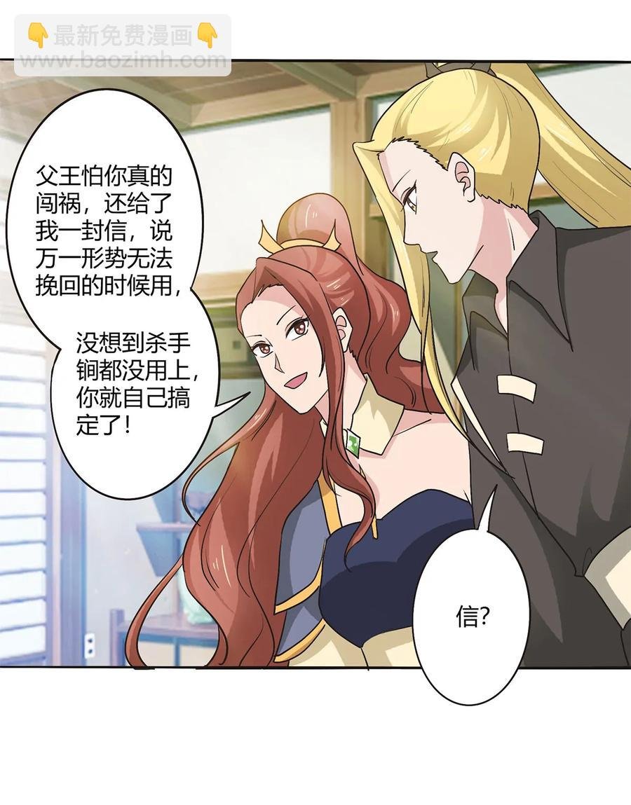 283 善后