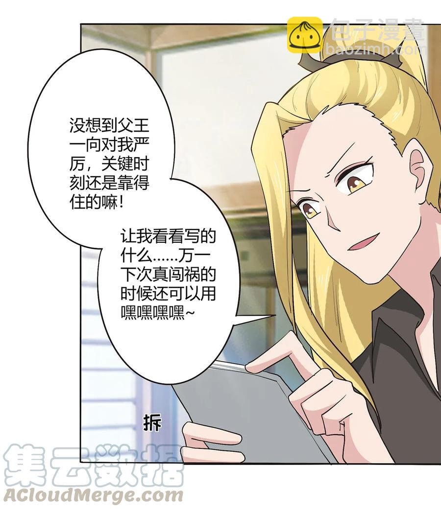 283 善后