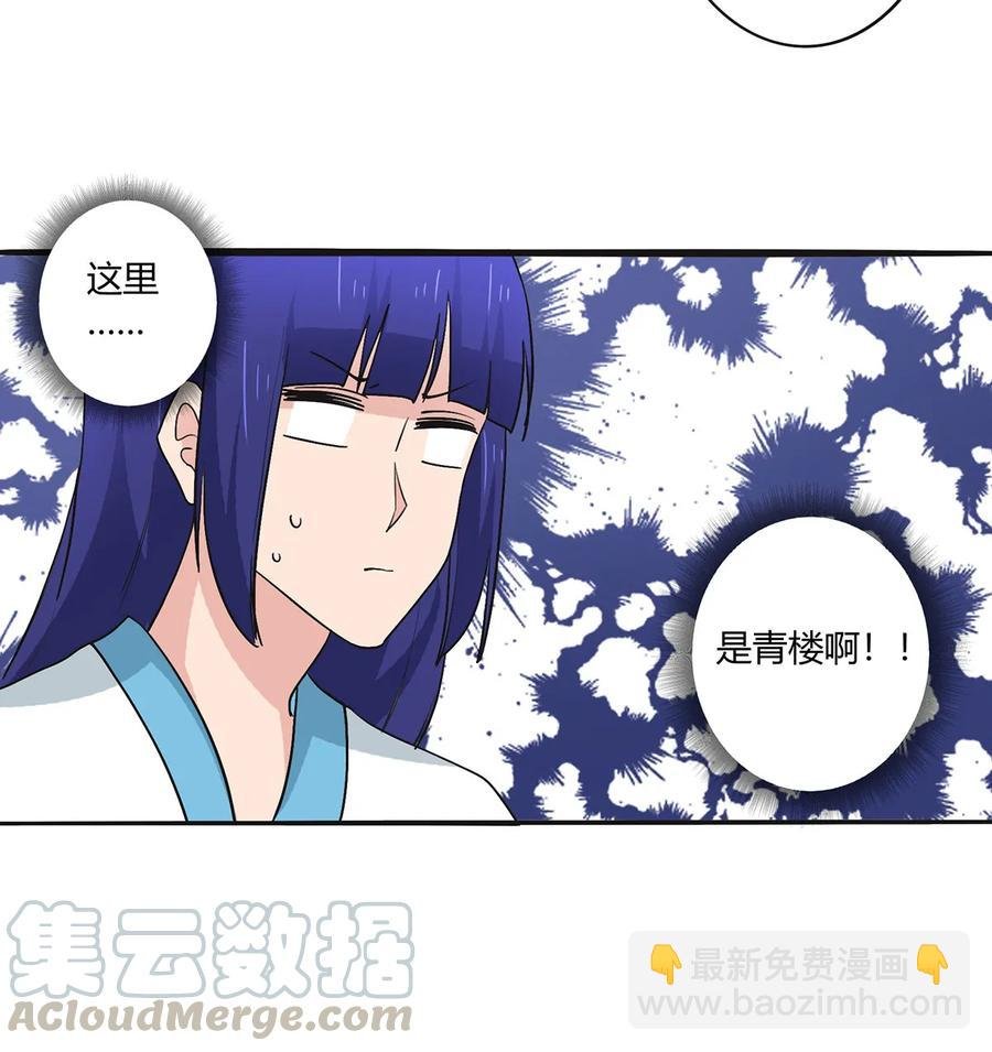 283 善后