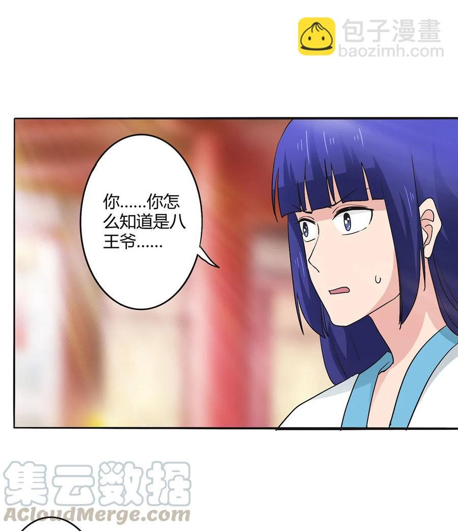 283 善后