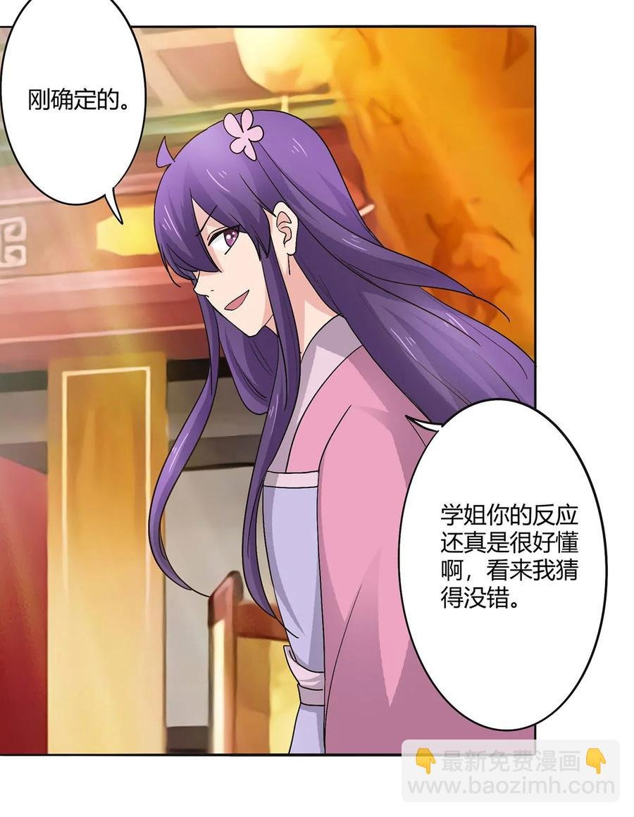283 善后