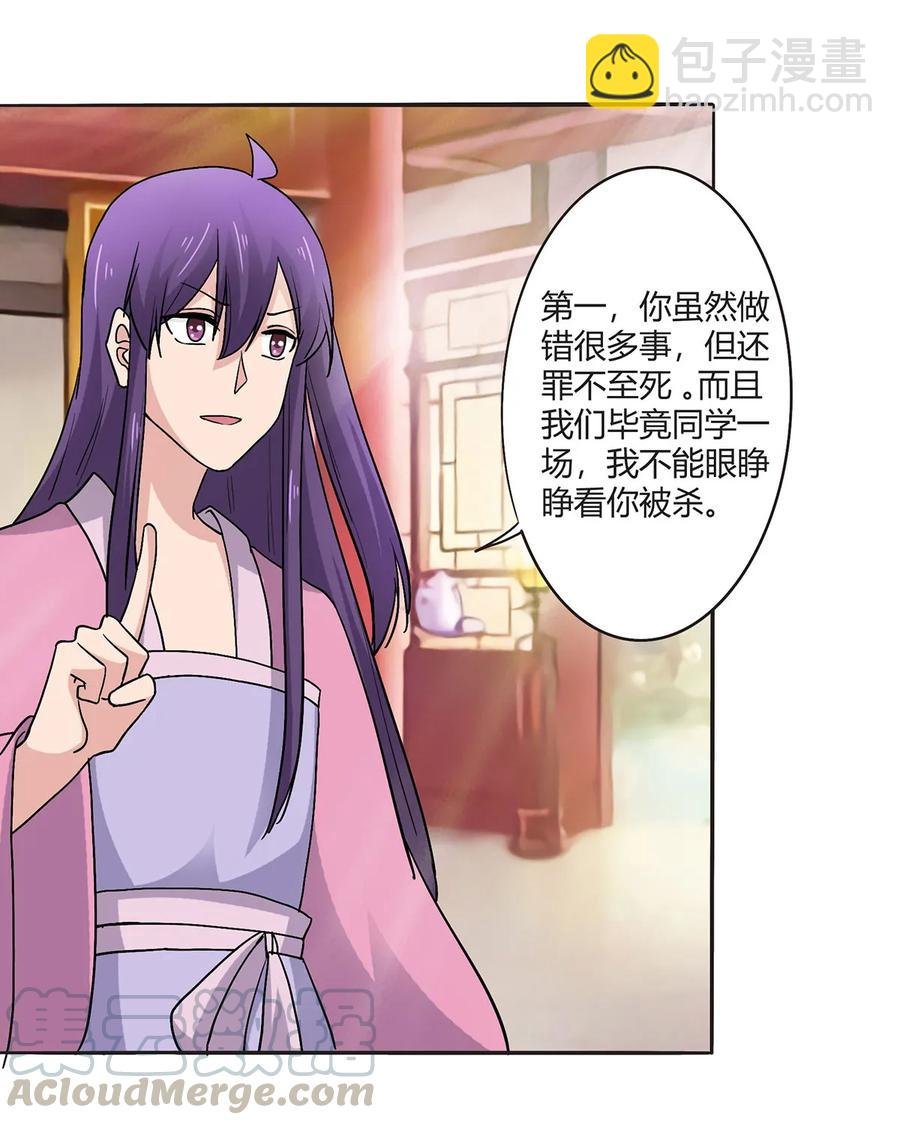 283 善后
