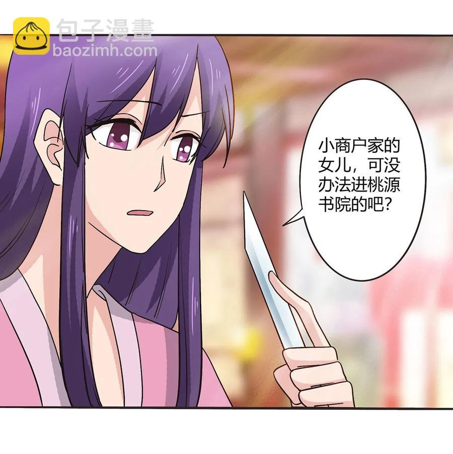 284 套话