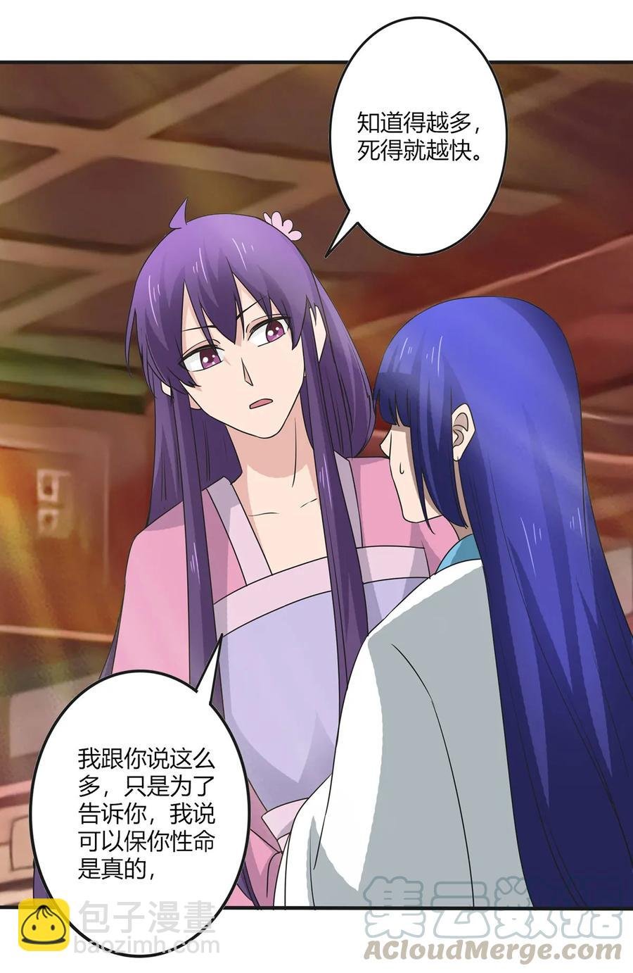 284 套话