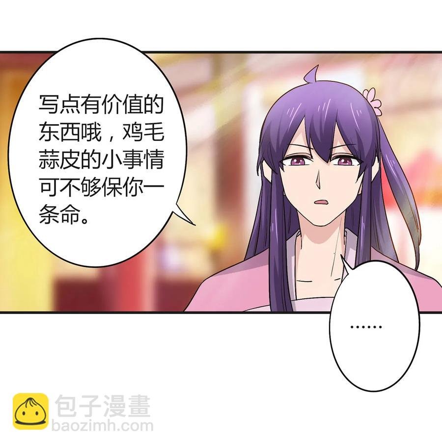 284 套话