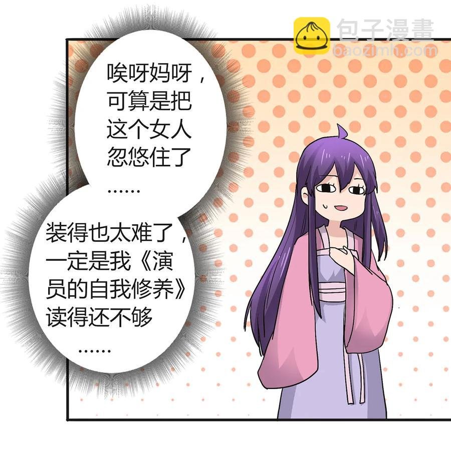 284 套话