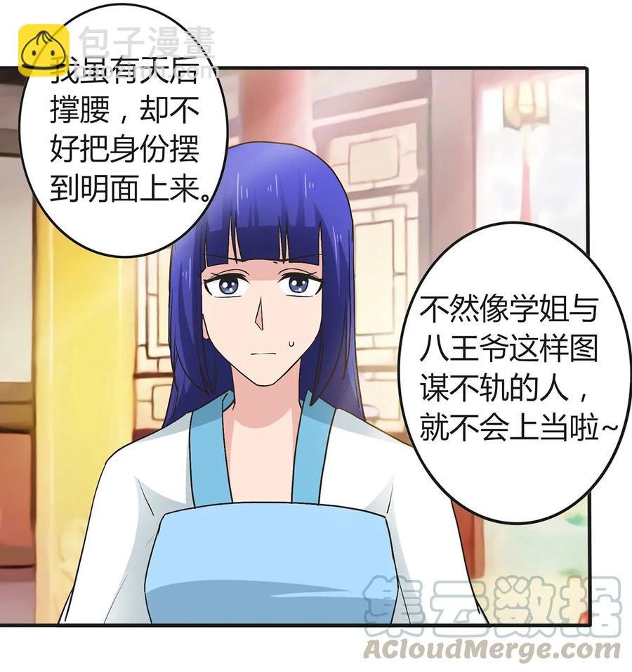 284 套话