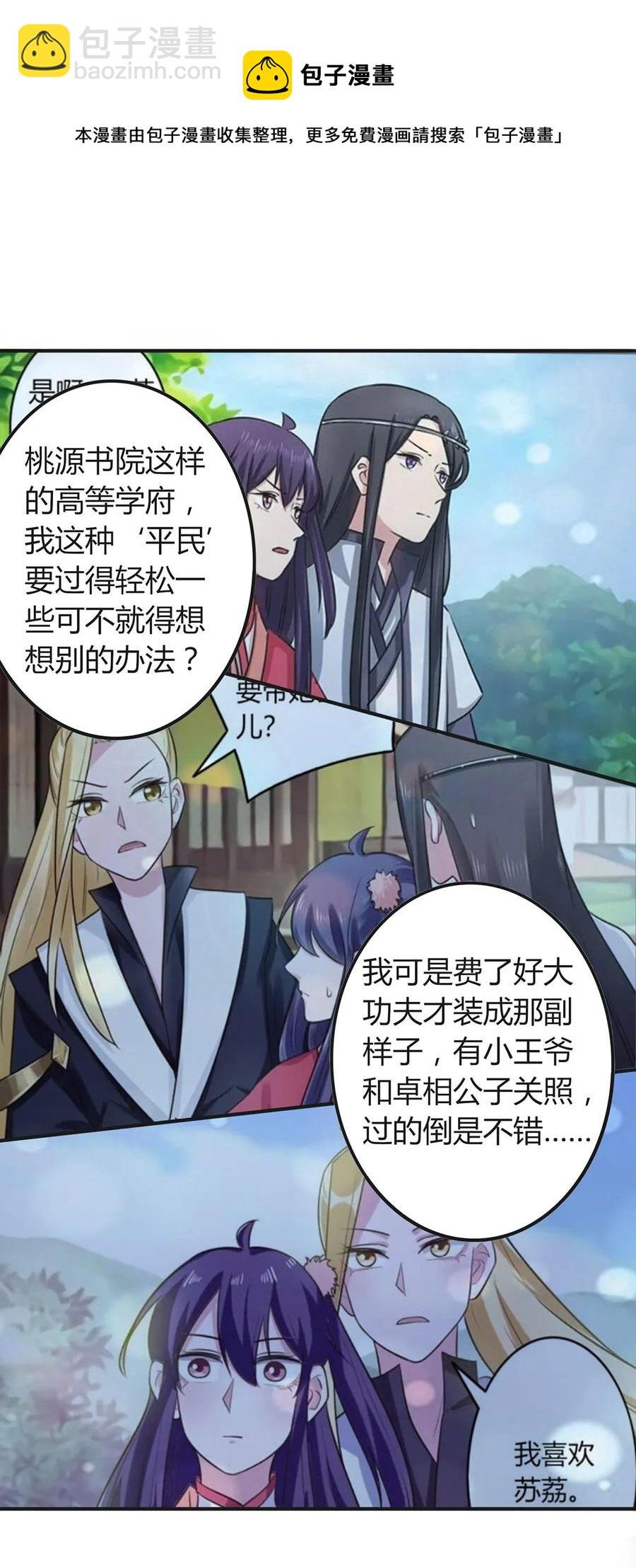 284 套话