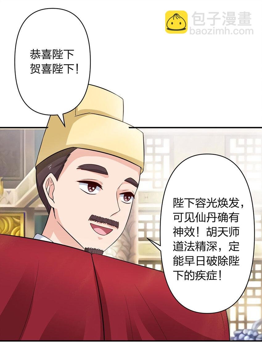 485 仙丹