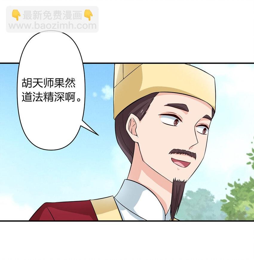 485 仙丹