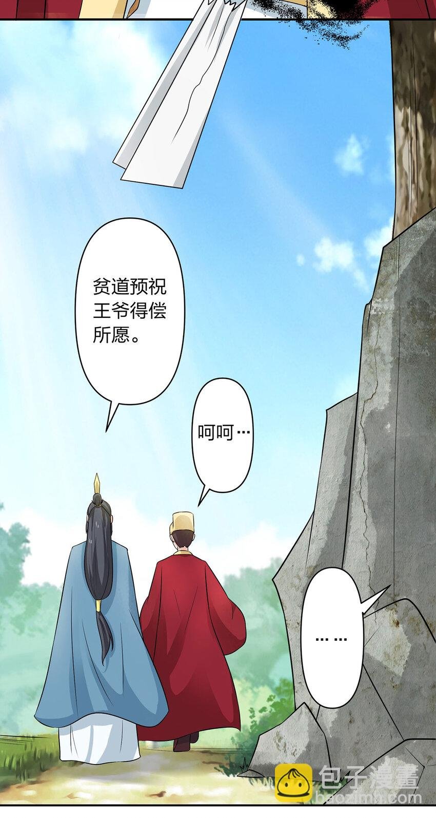 485 仙丹