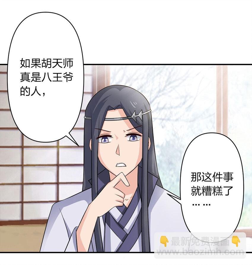 485 仙丹