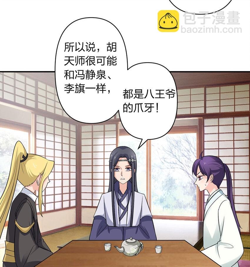 485 仙丹