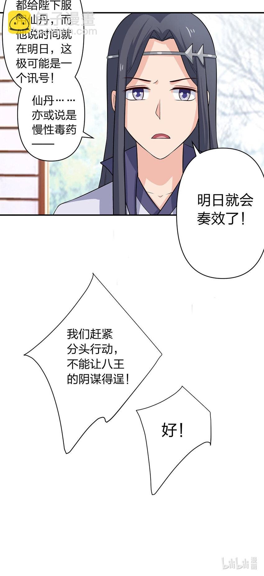 485 仙丹