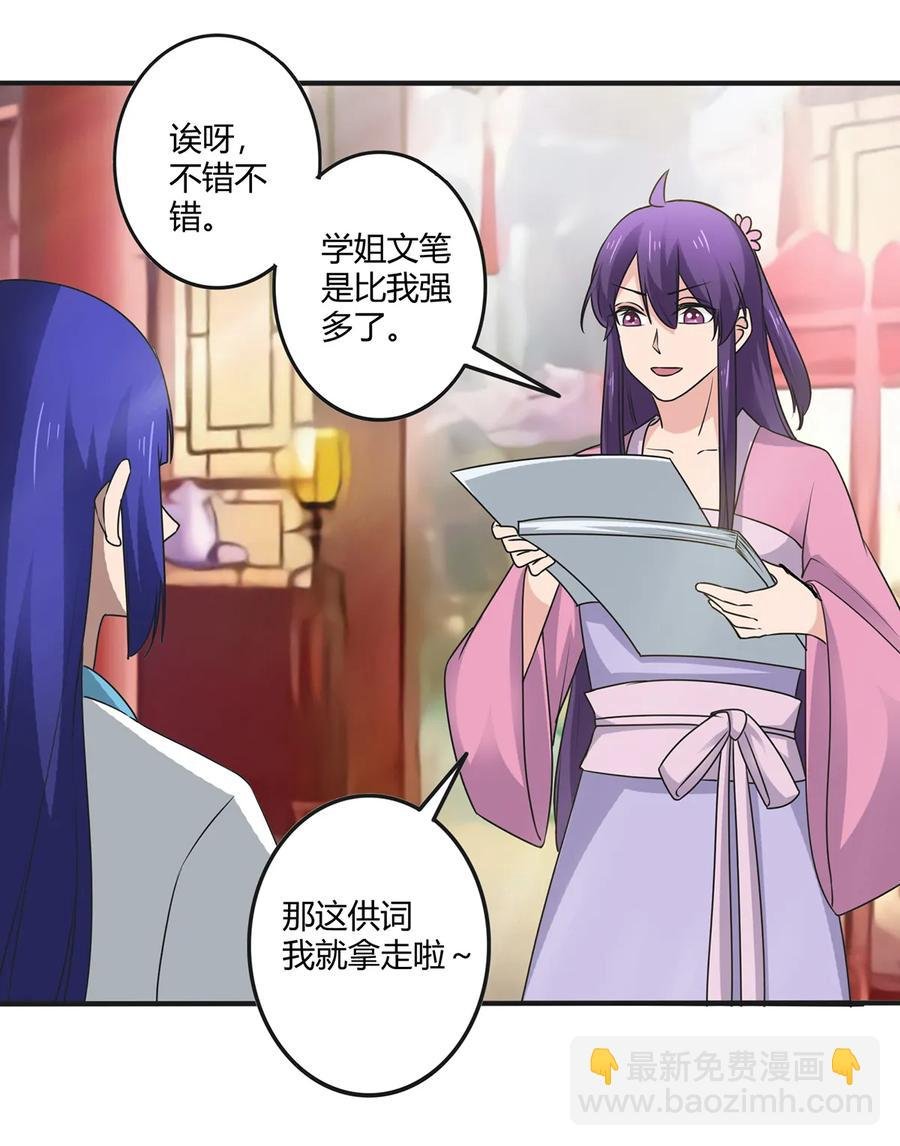 285 没想到你是这种学姐