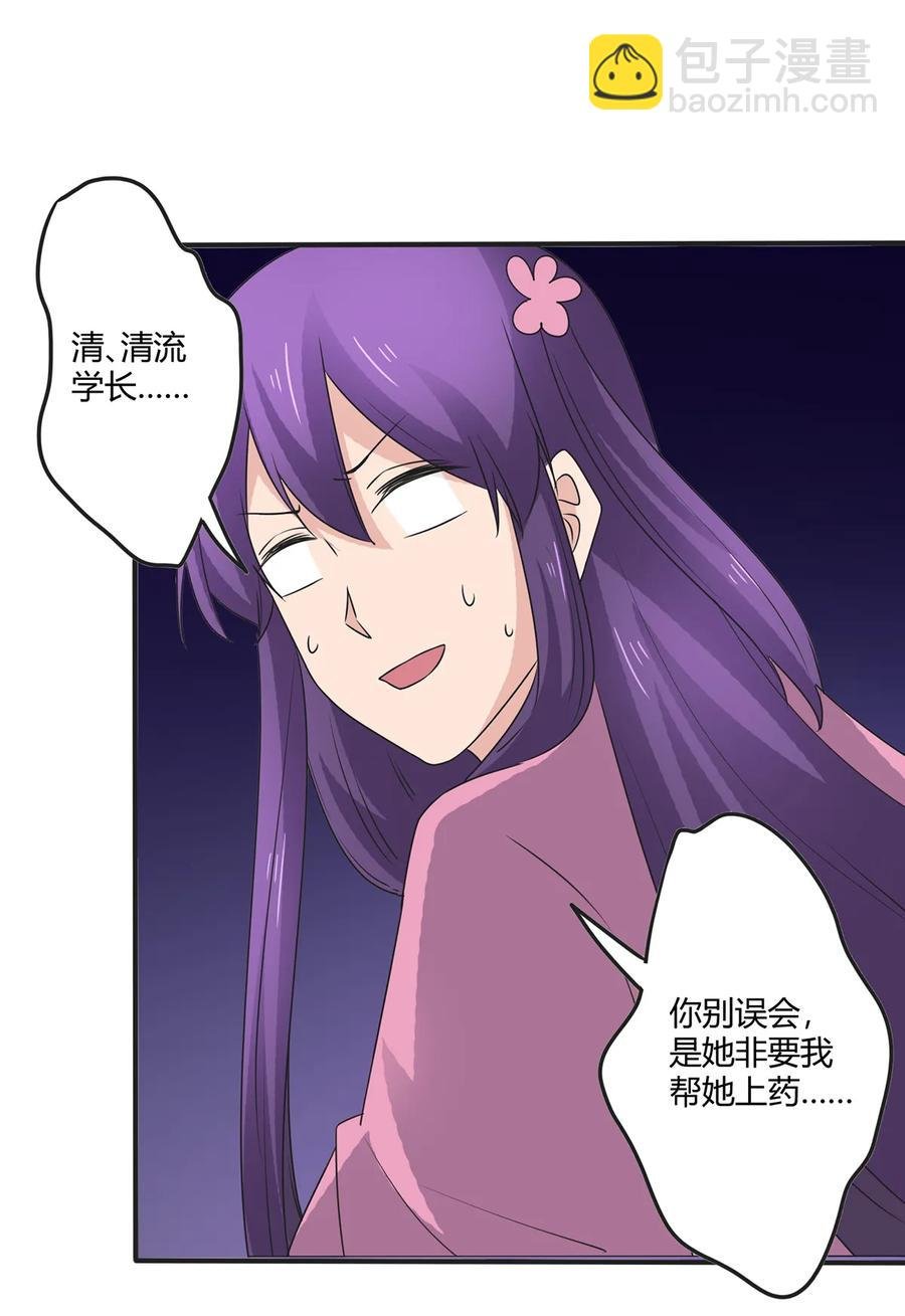 285 没想到你是这种学姐