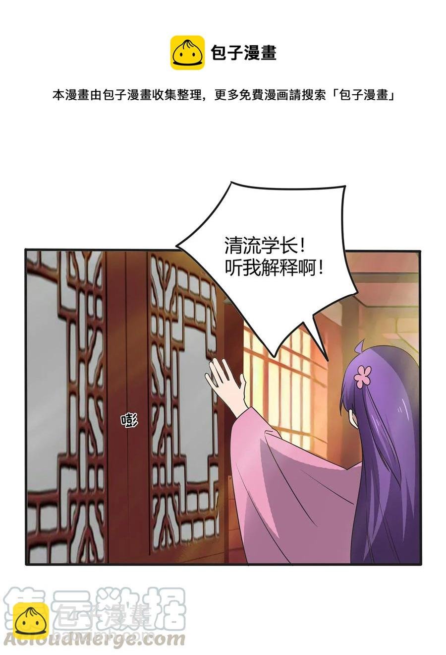 285 没想到你是这种学姐