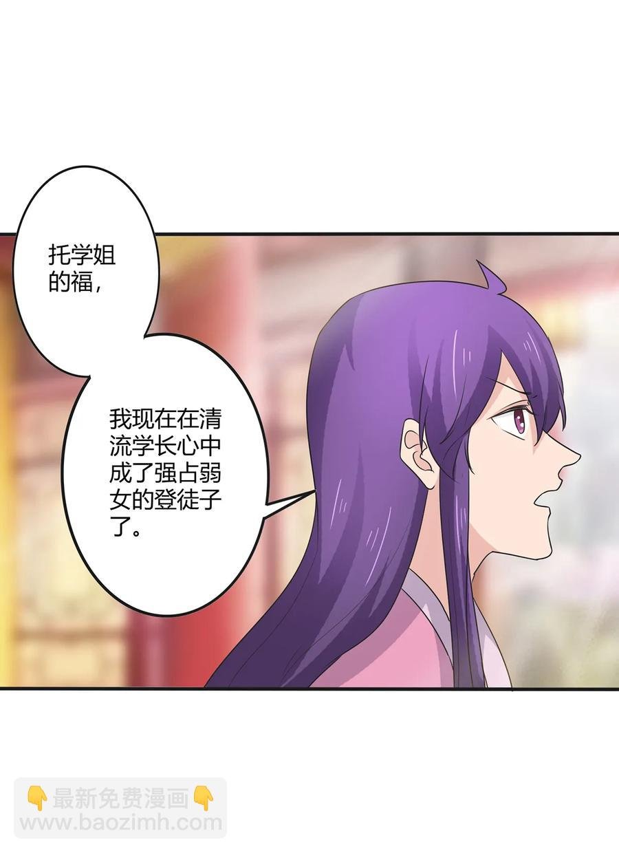 285 没想到你是这种学姐