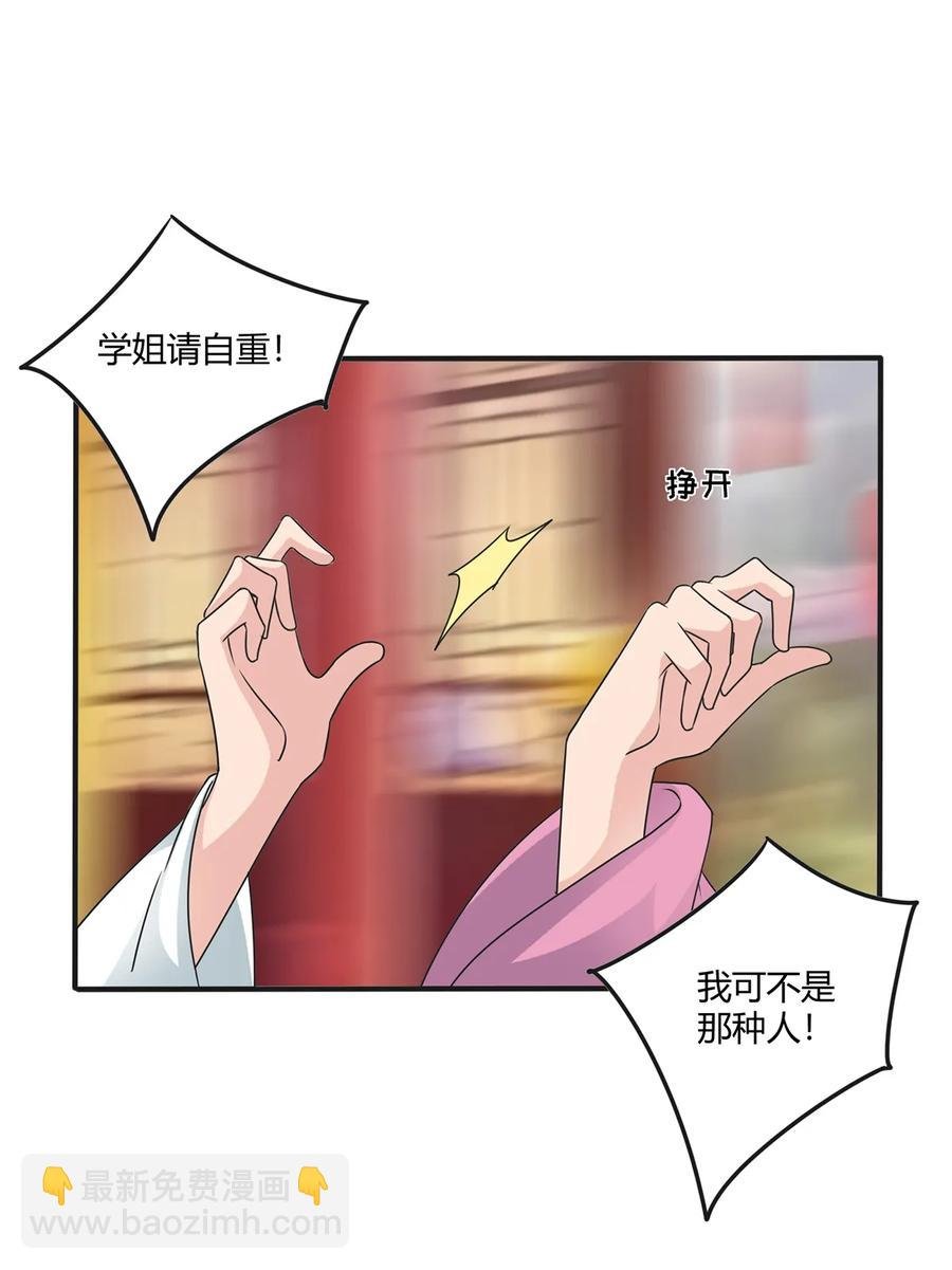 285 没想到你是这种学姐