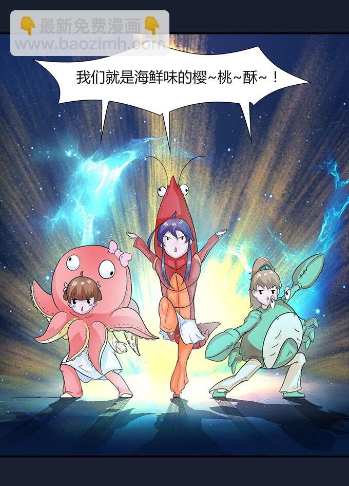 29 登场
