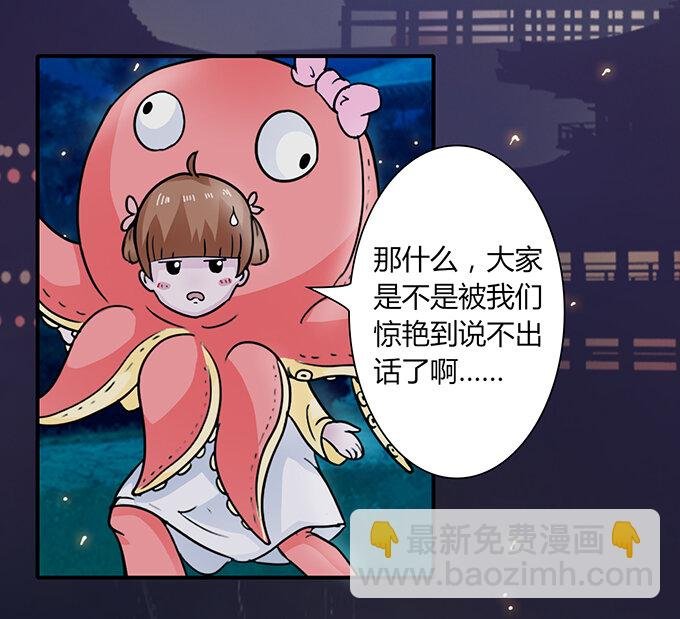 29 登场