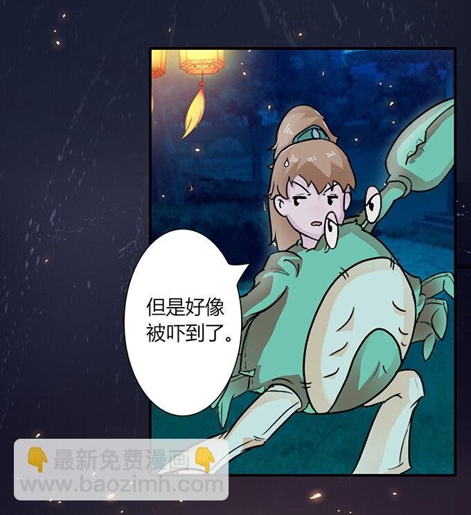 29 登场