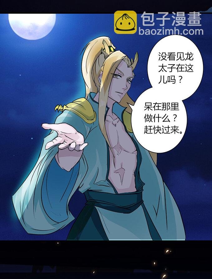 29 登场