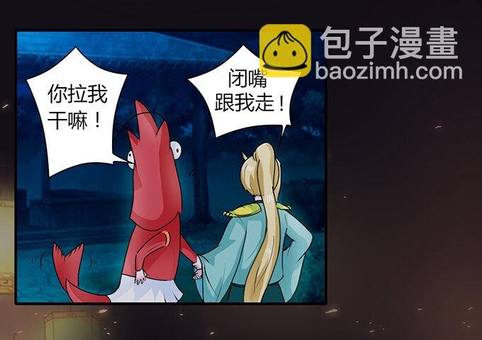 29 登场
