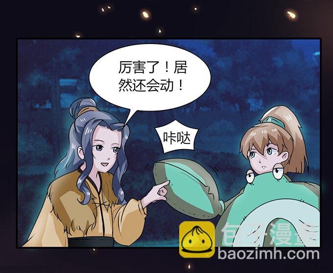 29 登场