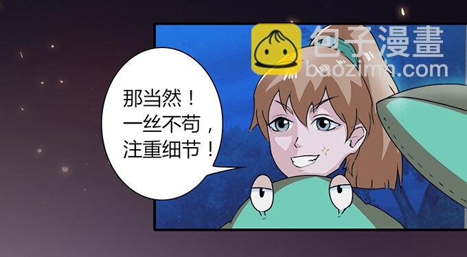 29 登场