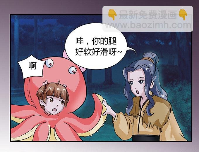 29 登场