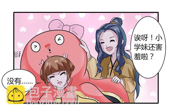 29 登场