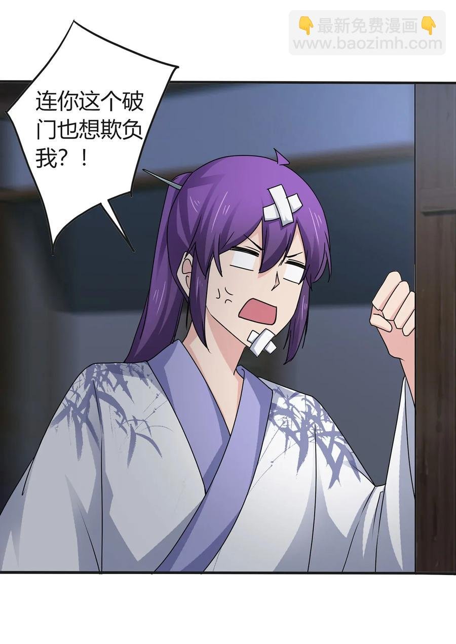 288 离开
