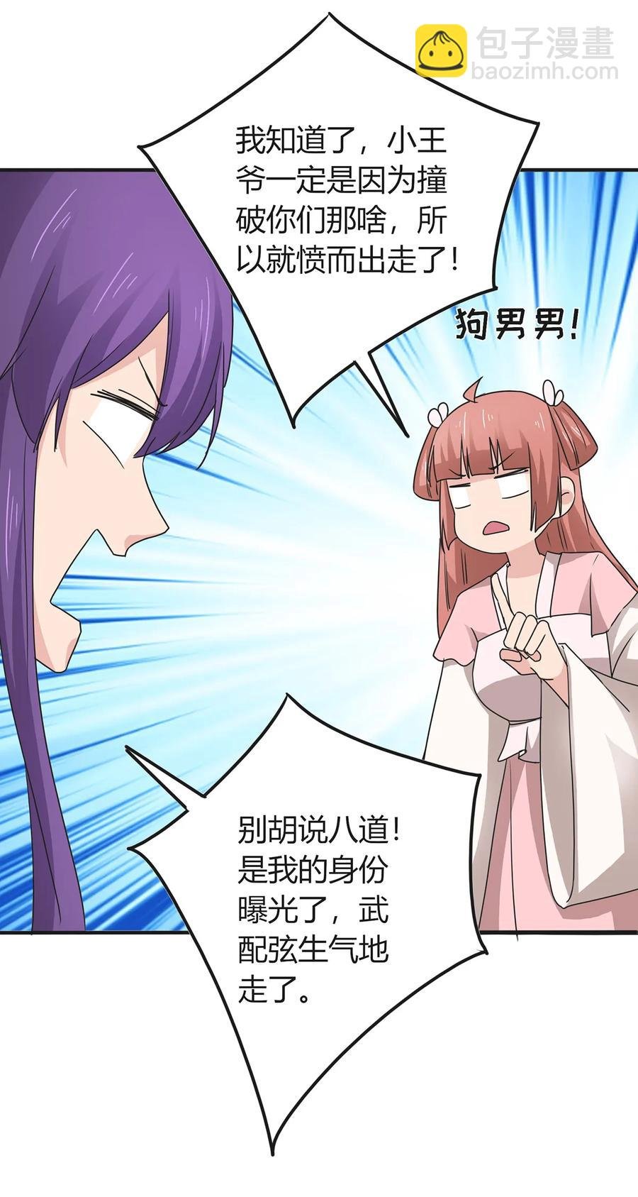 289 卑鄙