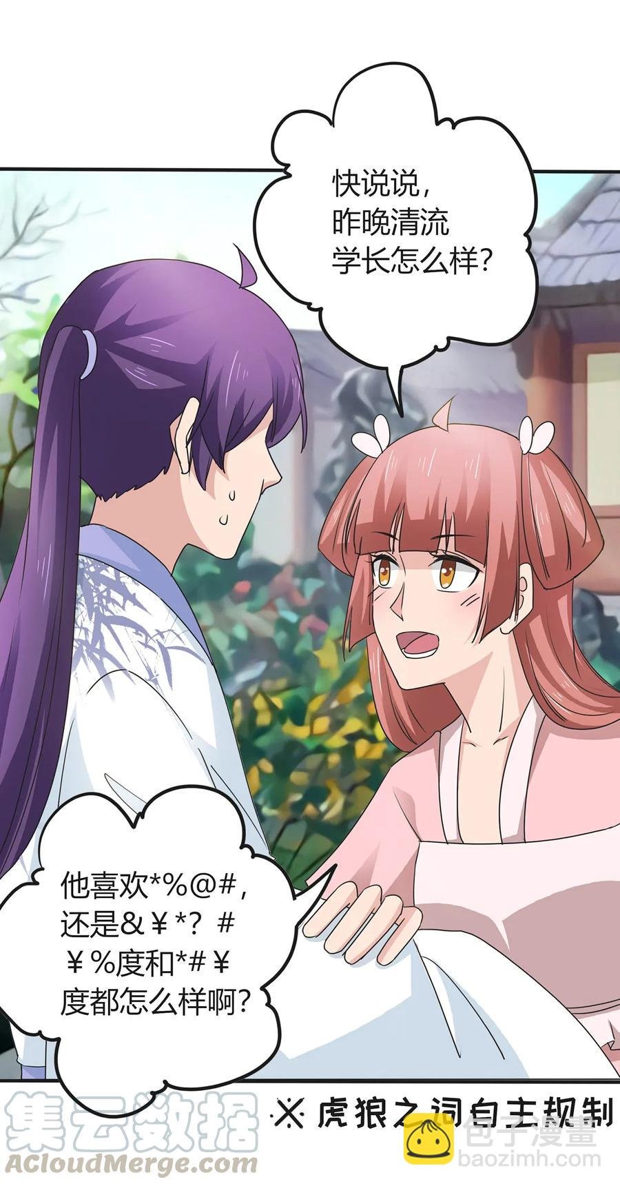 290 离别