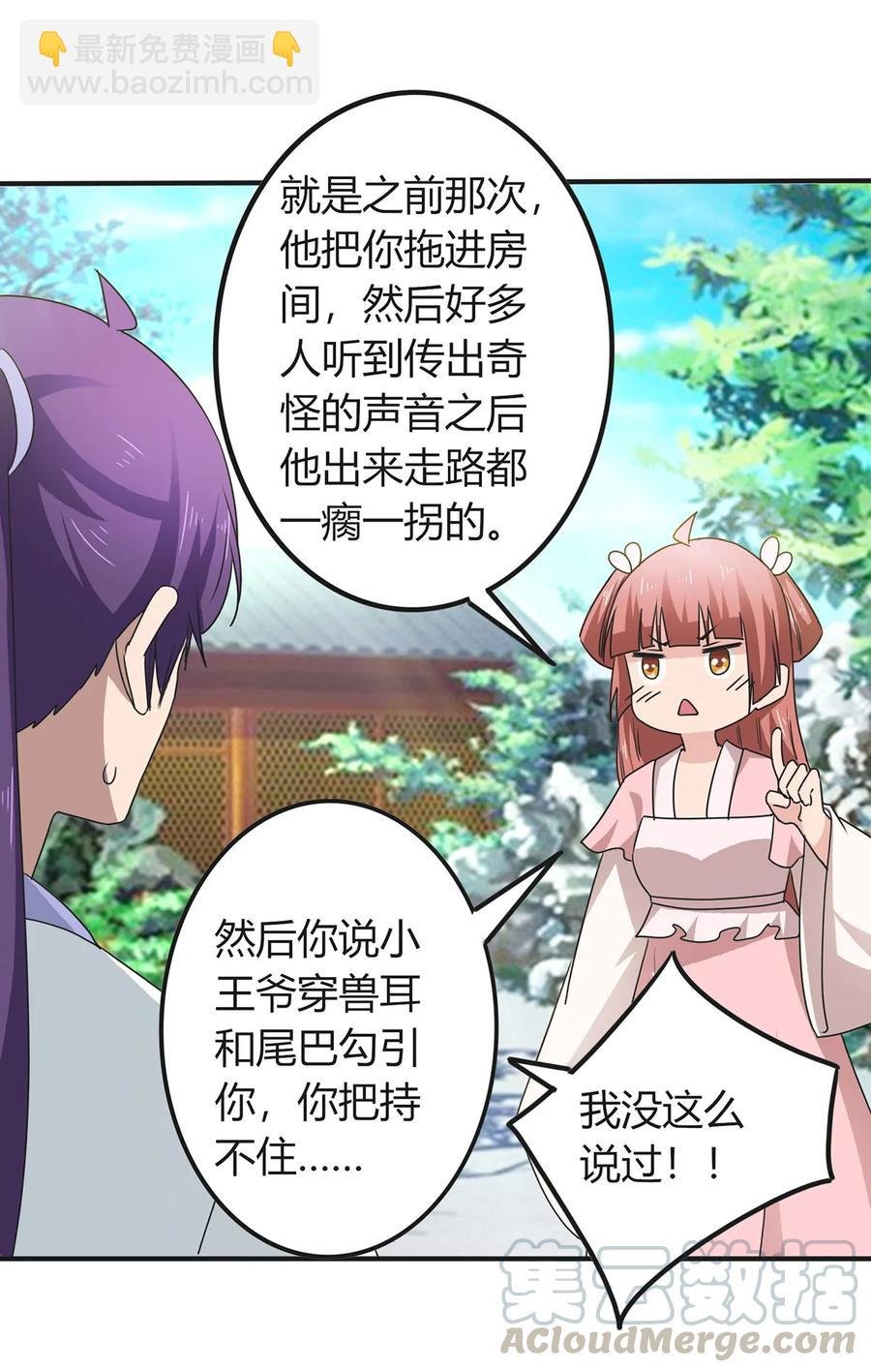 290 离别