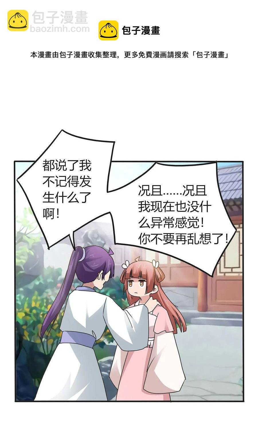 290 离别