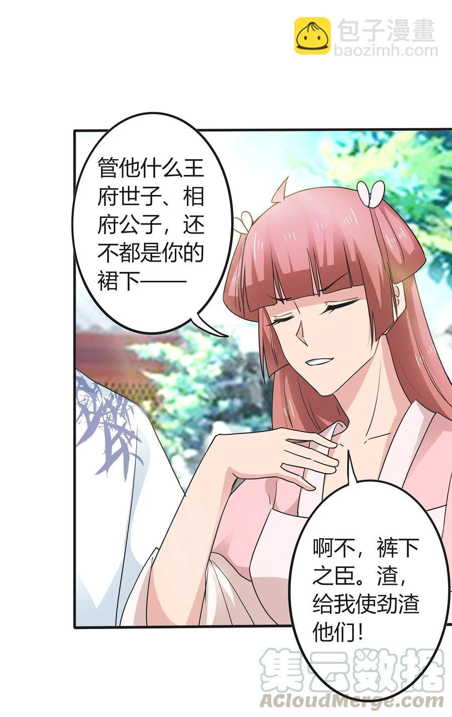 290 离别