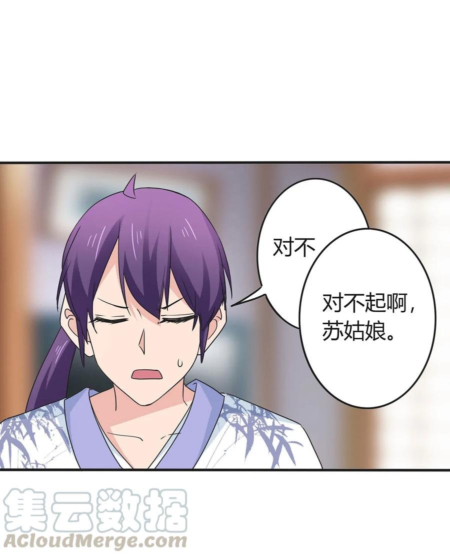 290 离别