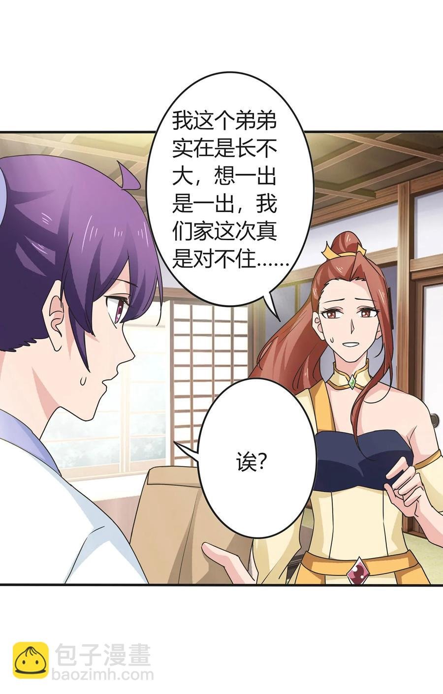 290 离别
