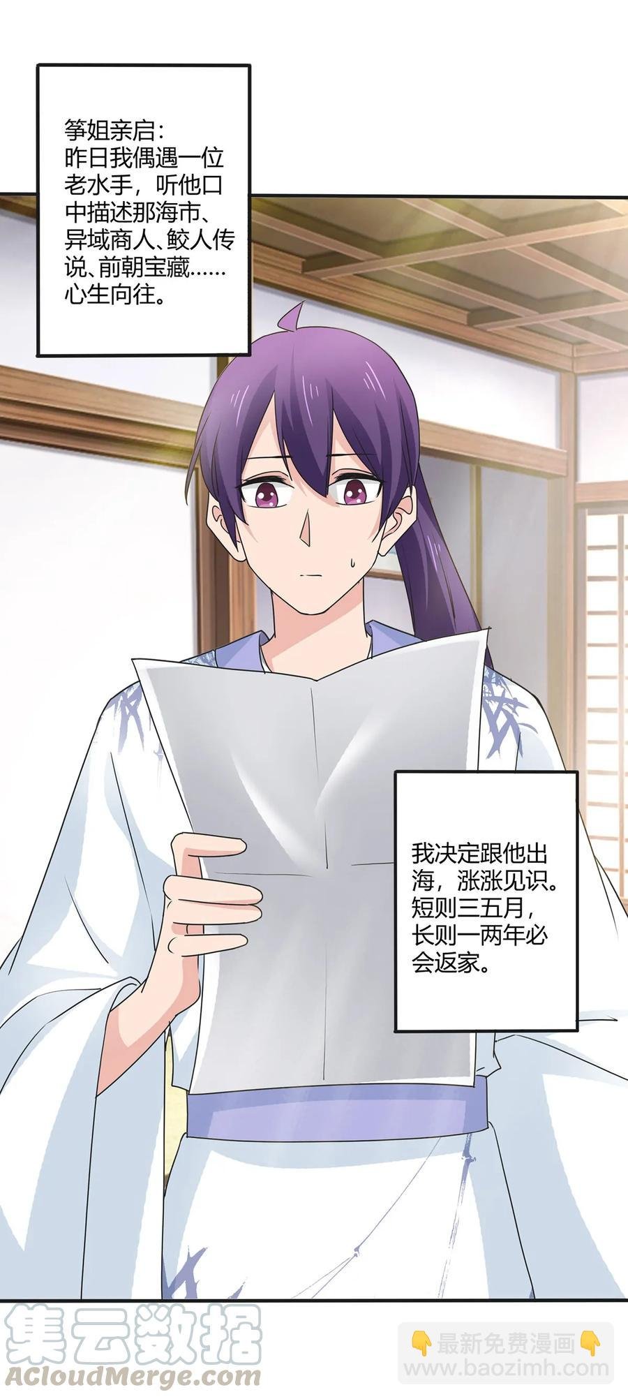 290 离别