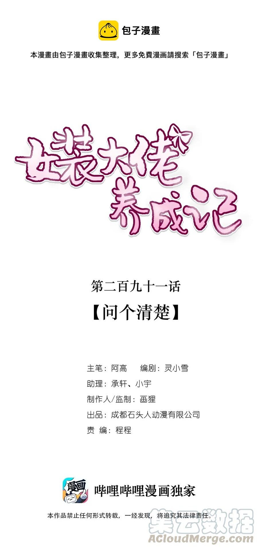 291 问个清楚
