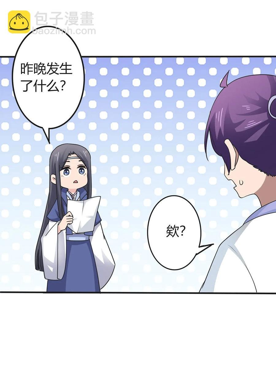 291 问个清楚
