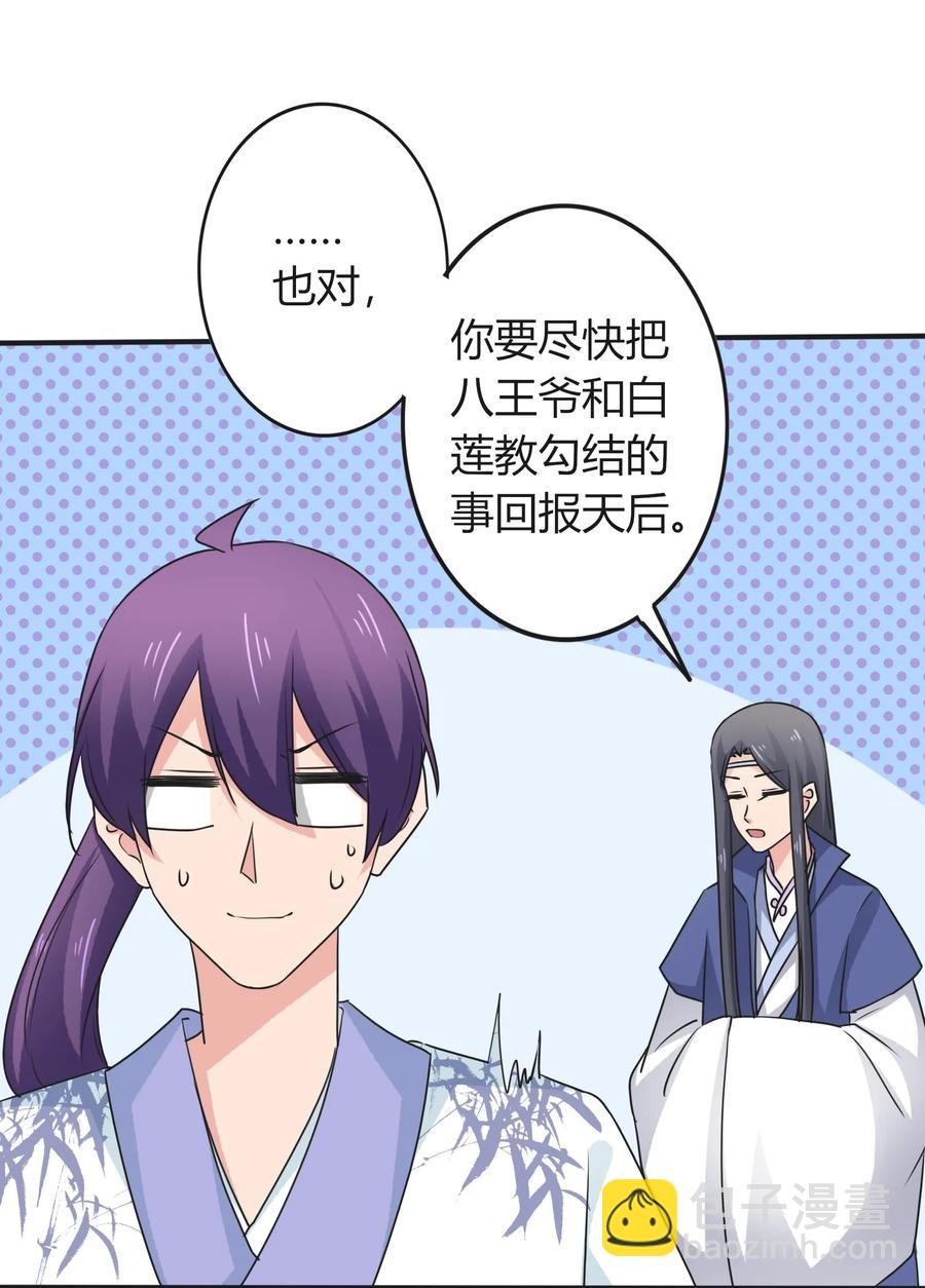 292 回帝都