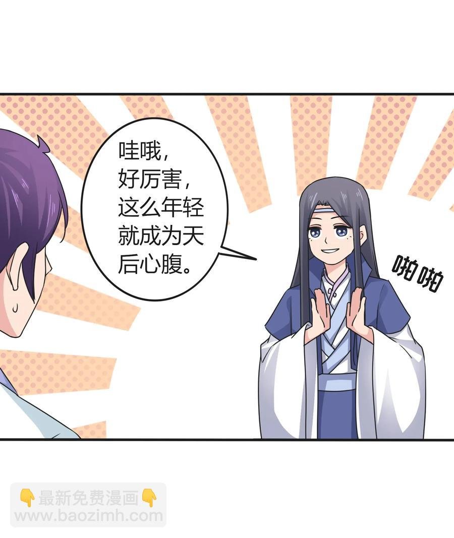 292 回帝都