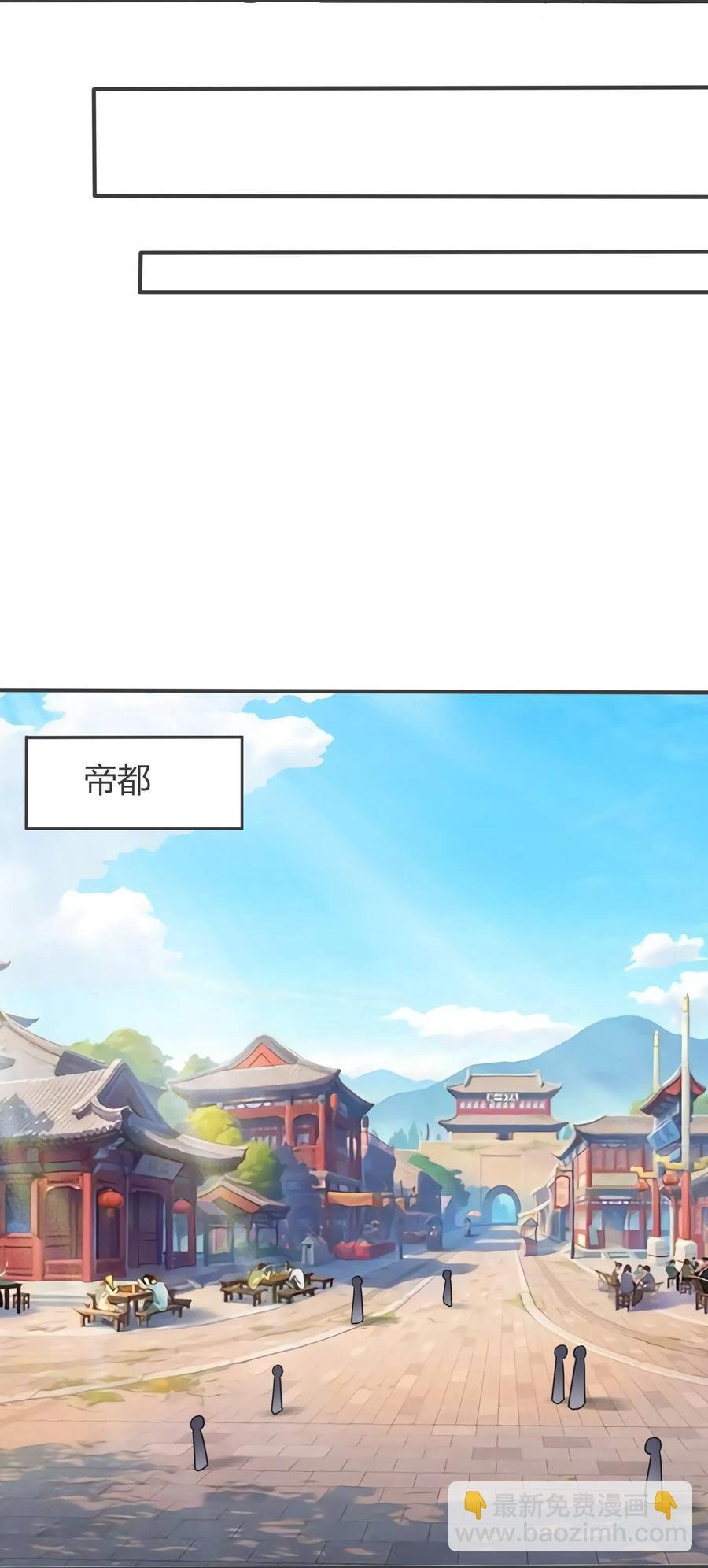 292 回帝都
