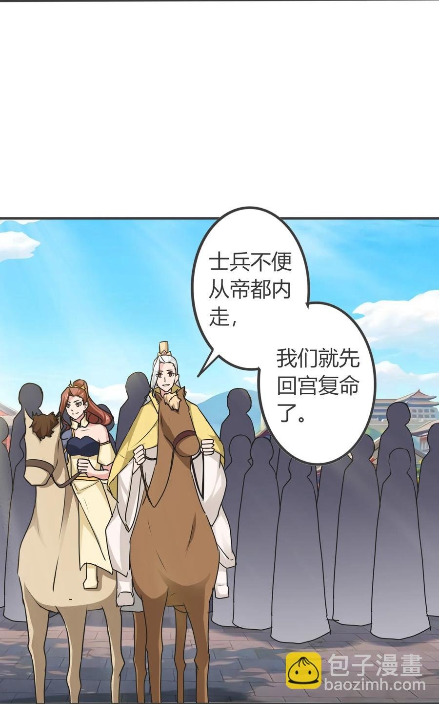 292 回帝都